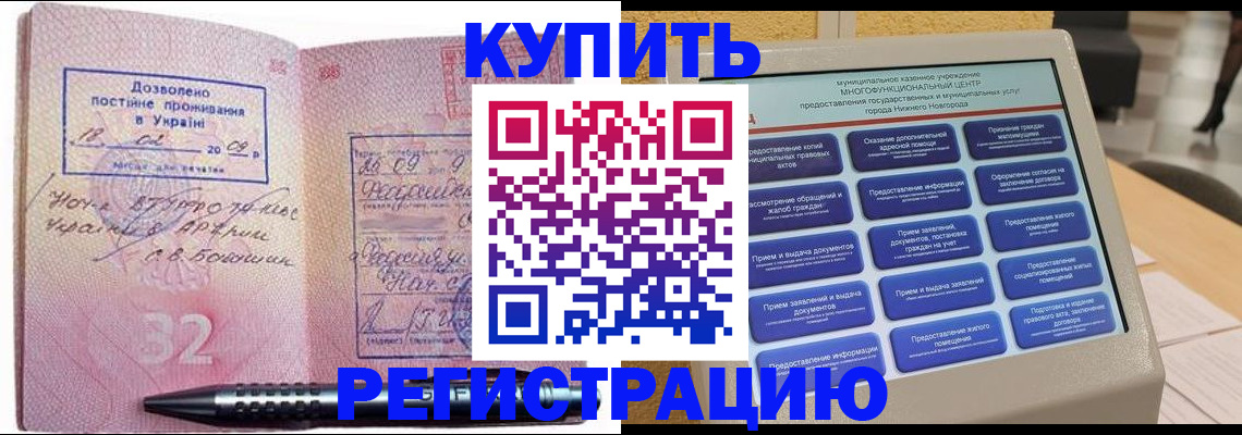 временная регистрация адрес в Учалы