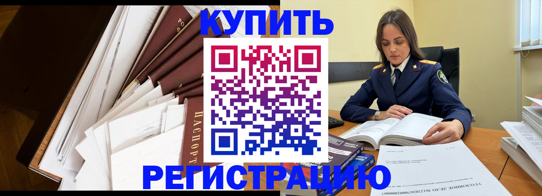 прописка регистрация в Учалы