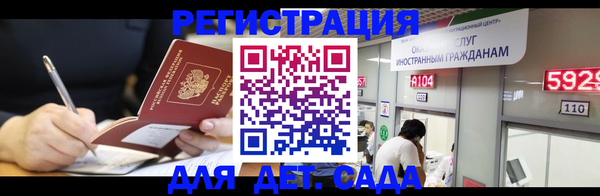 прописка гарантия в Учалы