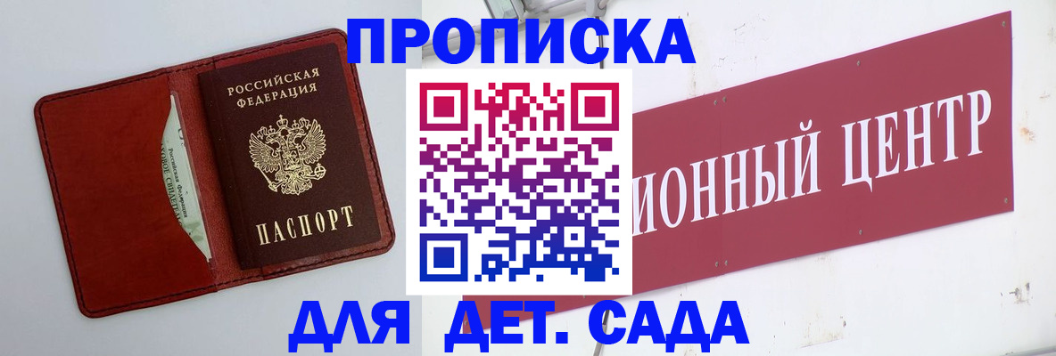 временная регистрация поиск в Учалы